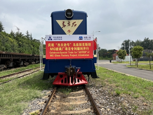 Latest company news about MG 프로젝트의 첫 번째 특별 열차가 성공적으로 출발했습니다.
